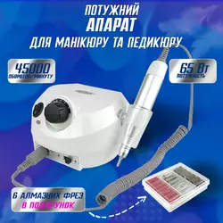 Фрезер для манікюру Nail Drill ZS 601 65 Вт 45000 об/хв Фрезер для манікюру Nail Drill ZS 601 65 Вт 45000 об/хв