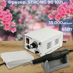 Фрезер для манікюру та педикюру Strong 90 / 102L 65Вт 35000 об\хв Фрезер для манікюру та педикюру Strong 90 / 102L 65Вт 35000 об\хв